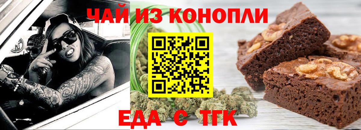 Cannafood конопля  Вход с VPN  Сочи 