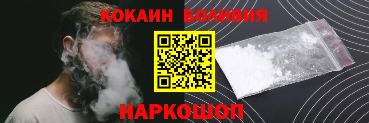 Кокаин Fish Scale  Вход с VPN  Сочи  Cocaine  Cocaine VHQ 