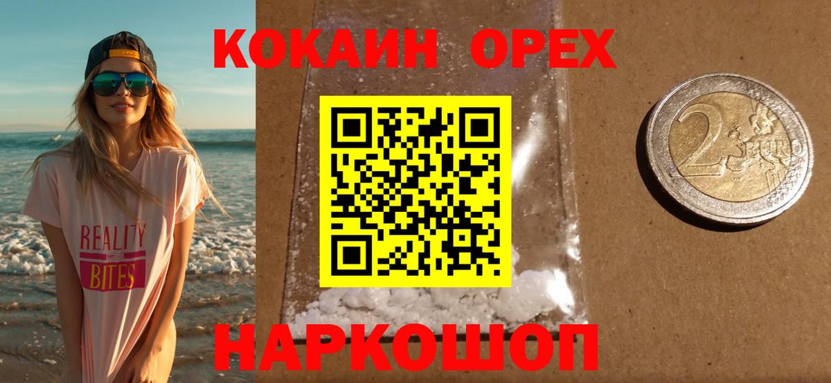 Cocaine Перу Сочи