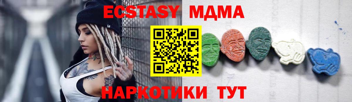 Сочи  МДМА  МДМА молли  Вход с VPN  MDMA молли 