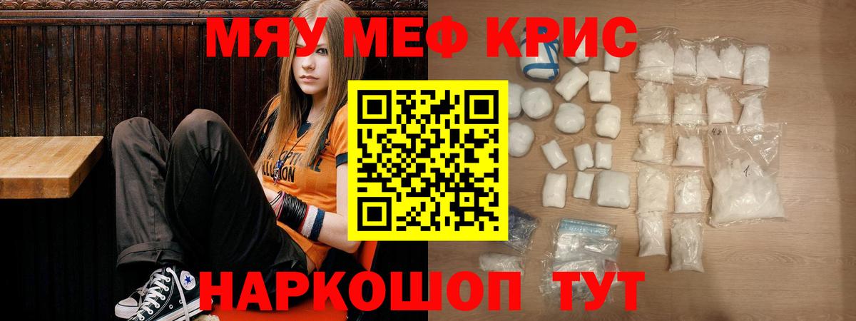 Меф мяу мяу  Вход с VPN  Сочи  Мефедрон  Меф  Мефедрон mephedrone 