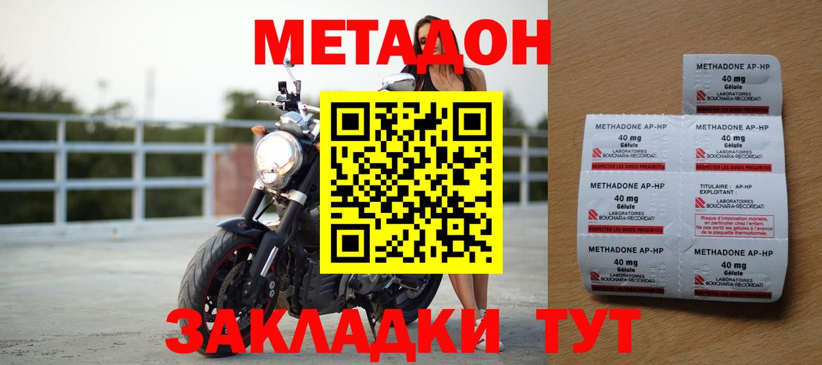 Метадон methadone  Вход с VPN  Сочи  МЕТАДОН белоснежный 
