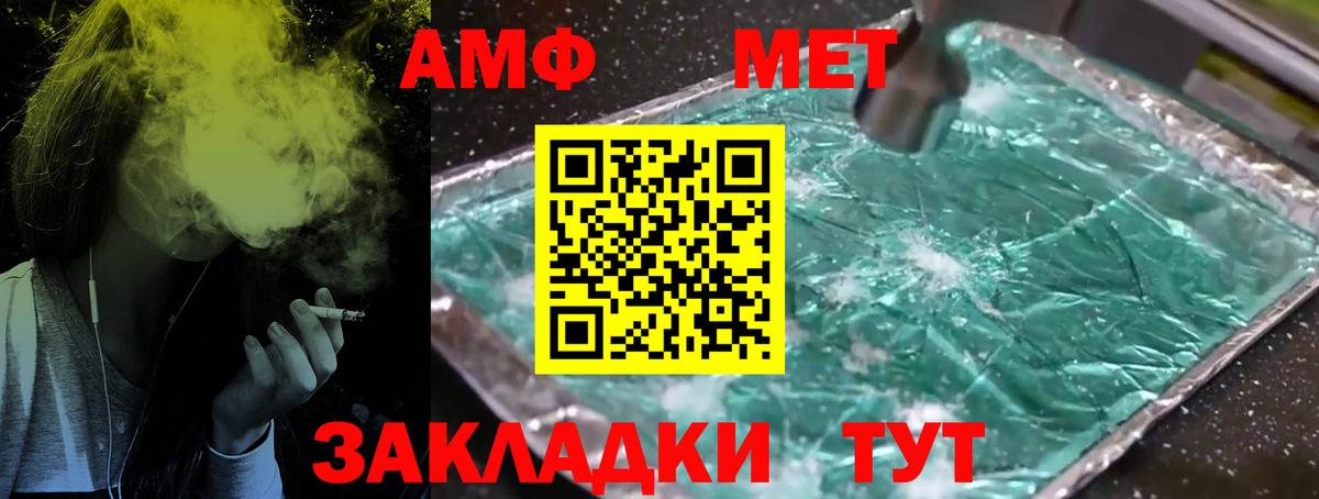 Метамфетамин Декстрометамфетамин 99.9%  Первитин  Метамфетамин Декстрометамфетамин 99.9%  Сочи  Вход с VPN 