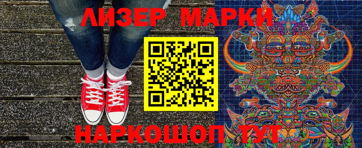 Марки NBOMe 1500мкг  Вход с VPN  Сочи 