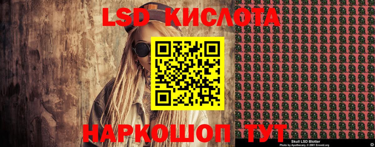 Наркотические марки 1,5мг Сочи