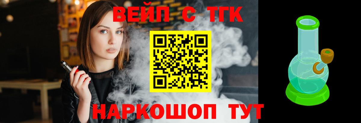 Дистиллят ТГК вейп с тгк  Вход с VPN  Сочи  Дистиллят ТГК вейп с тгк 