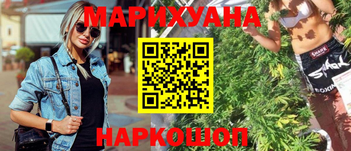 Сочи  Бошки Шишки Bruce Banner  Бошки Шишки Ganja  Вход с VPN 